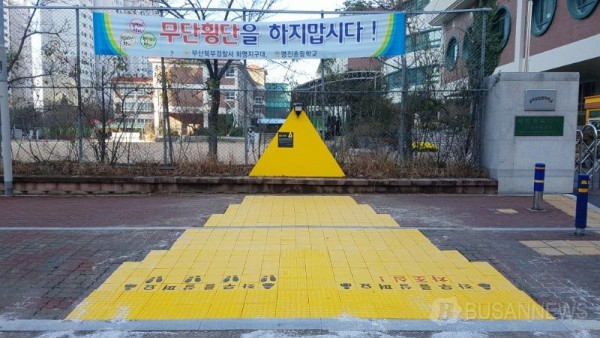 181212 부산 북구, 전국 최초 사인블록(sign block) 옐로카펫 설치.jpg