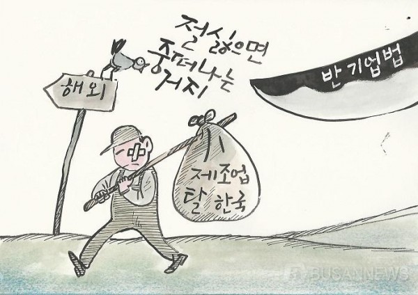 20190617   부산만평.jpg