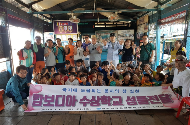 한국자유총연맹부산시지부 『캄보디아 수상학교 성품전달』