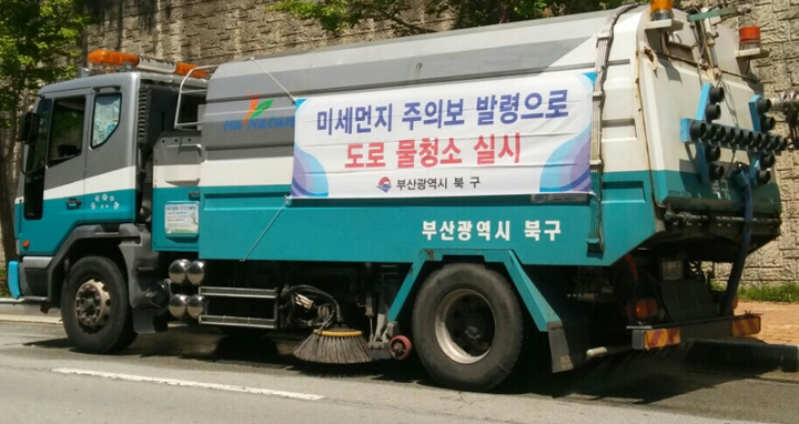 부산 북구, 10일 ‘초미세먼지 나쁨’ 예보에 미세먼지 저감 살수차 운행