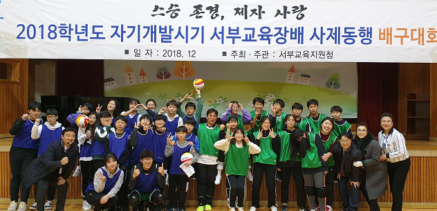 부산서부교육지원청 6~21일 사제동행 학교스포츠클럽대회