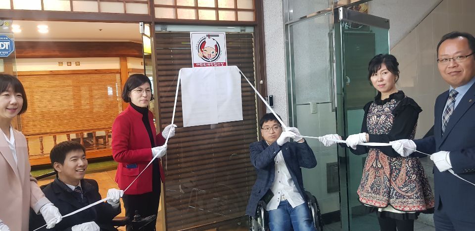 부산 북구, ‘문턱 없는 우리 동네’ 장애인 편의 우수업소 현판 전달