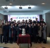 한국여성총연합회 2020년 신년회 및 총회 개최