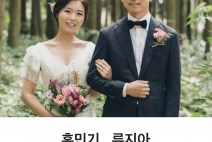 류재호(자유총연맹 부산사무처장) 장녀 류지아 결혼