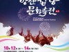 양산시 '양산의 대표 축제인 양산삽량문화축전 개최'