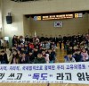 한국자유총연맹 부산 수영구지회 