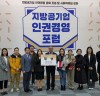 부산 정관지역‘우리동네 자람터’, 행정안전부 장관상 수상