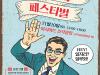 부산시, 「2018 일루와(ILLUWA) 페스티벌」 개최