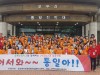 달북초등학교와 함께하는 통일여행 『 한반도통일미래센터 체험연수』