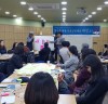 부산 북구 “2018 마을공동체 열린 워크숍” 열어