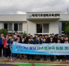 부산북부교육지원청, 탄소발자국 일일 캠프 운영
