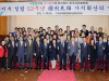 한국자유총연맹부산시지부 52주년기념 및『국리민복 가치 확산의 날』기념식