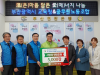 부산교육청과 공무원노조, 부산연탄은행에 연탄 5,000장 기부