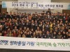 한국자유총연맹 전국 사무국장 워크숍 개최
