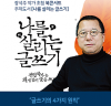 부산해운대도서관‘인문학으로 세상읽기 북 토크 콘서트’개최