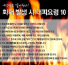 부산북부소방서, 복잡한 전통시장 내 화재 이렇게 대피하세요!