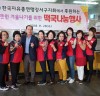 한국자유총연맹 부산 강서구지회 '사랑의 떡국나눔' 봉사 전개