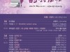 부산시민도서관, 19일‘어울림 시낭송 음악회’개최