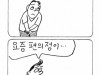 부산뉴스 만화