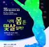 서면메디컬스트리트축제 10월 19~20일 개최