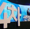 ‘4차 산업혁명 성공전략 컨퍼런스’개최