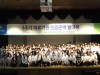 양산부산대병원 '3주기 의료기관 인증 준비 발대식 개최'