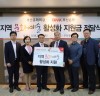 BNK부산銀, 부산문화회관에 문화예술 후원금 3천만원 전달