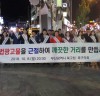 부산 북구청, 북구의회와 함께 불법광고물 근절 합동캠페인 진행