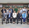 “안전한 북구 만들기!” 부산 북구 지역치안협의회 개최
