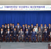 부산시, 더불어민주당과의 예산정책협의회 개최로 국비 해결 큰 기대