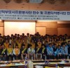 부산학부모 샤프론봉사단 연수 및 프론티어봉사단 연수 개최