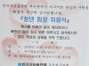 한국자유총연맹부산서구지회 김수영 회장 취임식 개최