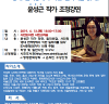 부산시민도서관 13일 원북 독서토론동아리 연수 개최