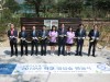 부산 최초 공립 대안학교 송정중학교‘명상 숲’조성