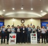 부산 북구의회, 일본 정부의 경제보복에 대한 규탄 결의문 발표
