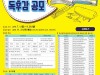 부산시민도서관, 7월부터 3개월간 시민 독후감 공모전 개최